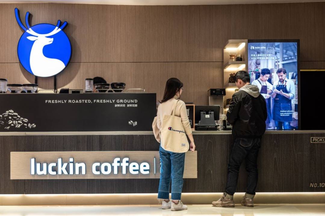 瑞幸咖啡加盟招商电话：4001-889-875