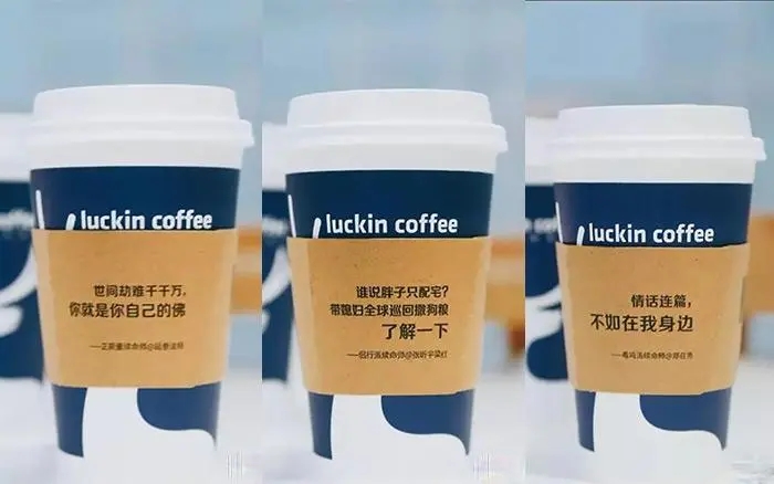瑞幸咖啡加盟招商电话：4001-889-875