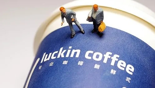 瑞幸咖啡加盟招商电话：4001-889-875